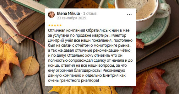 Елена Александровна